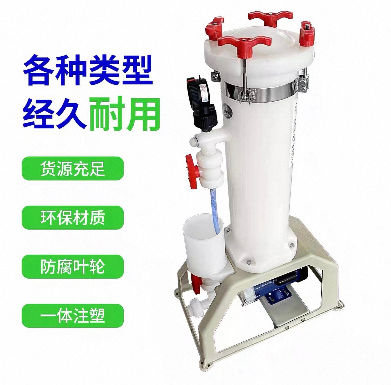 Chrome Filtration System